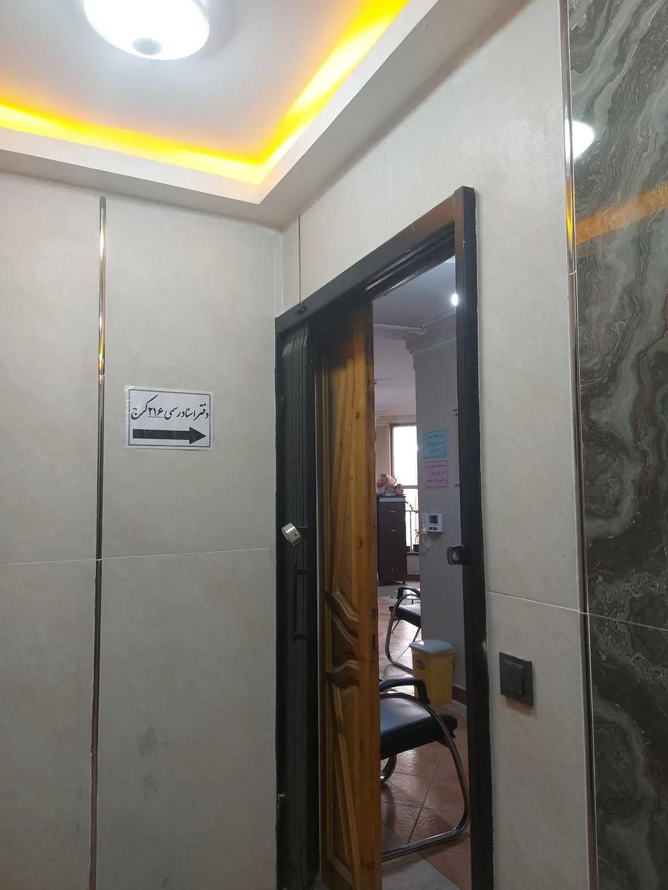 دفتر اسناد رسمی ۲۱۶ کرج - تصویر 2