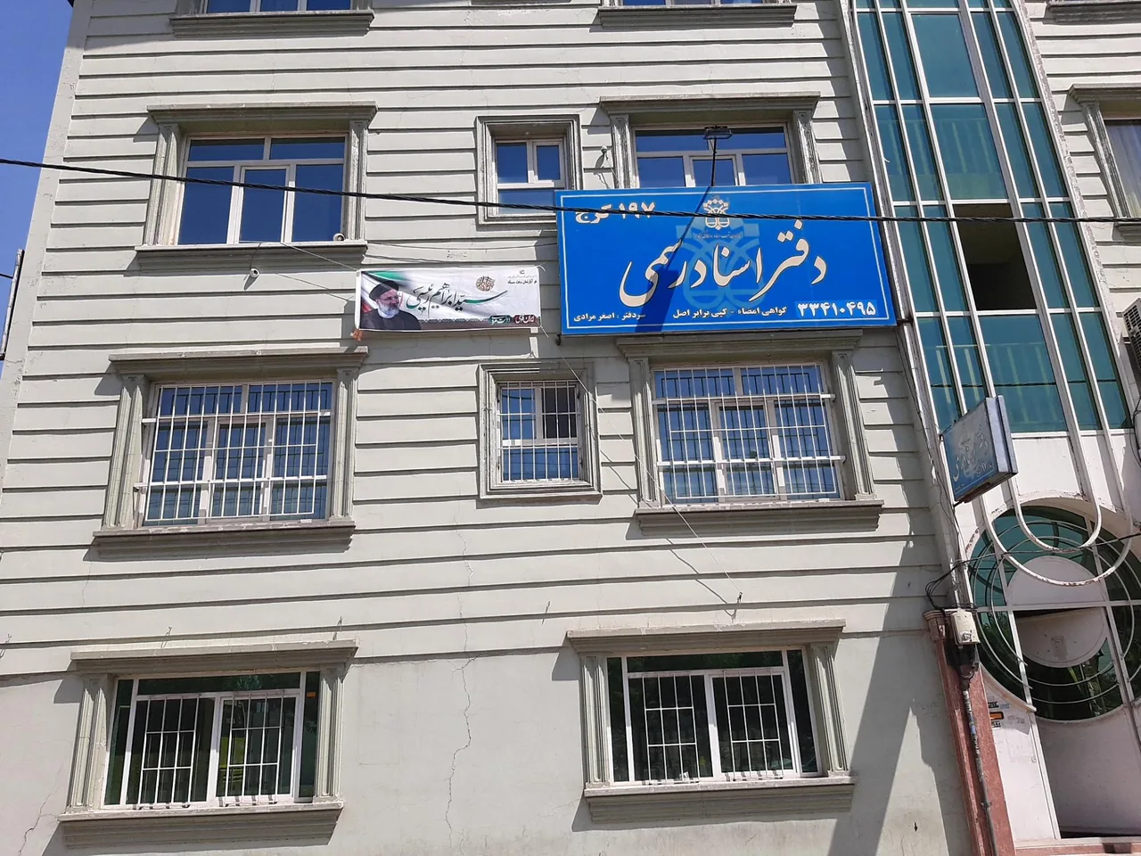 دفترخانه اسناد رسمی ۱۹۷ - تصویر 2