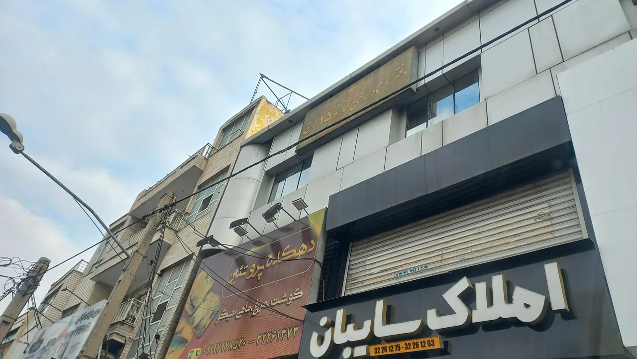 دفتر اسناد رسمی ۱۵ کرج - تصویر 3