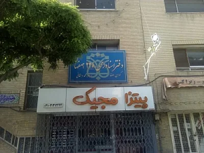 دفترخانه اسناد رسمی ۲۲۸