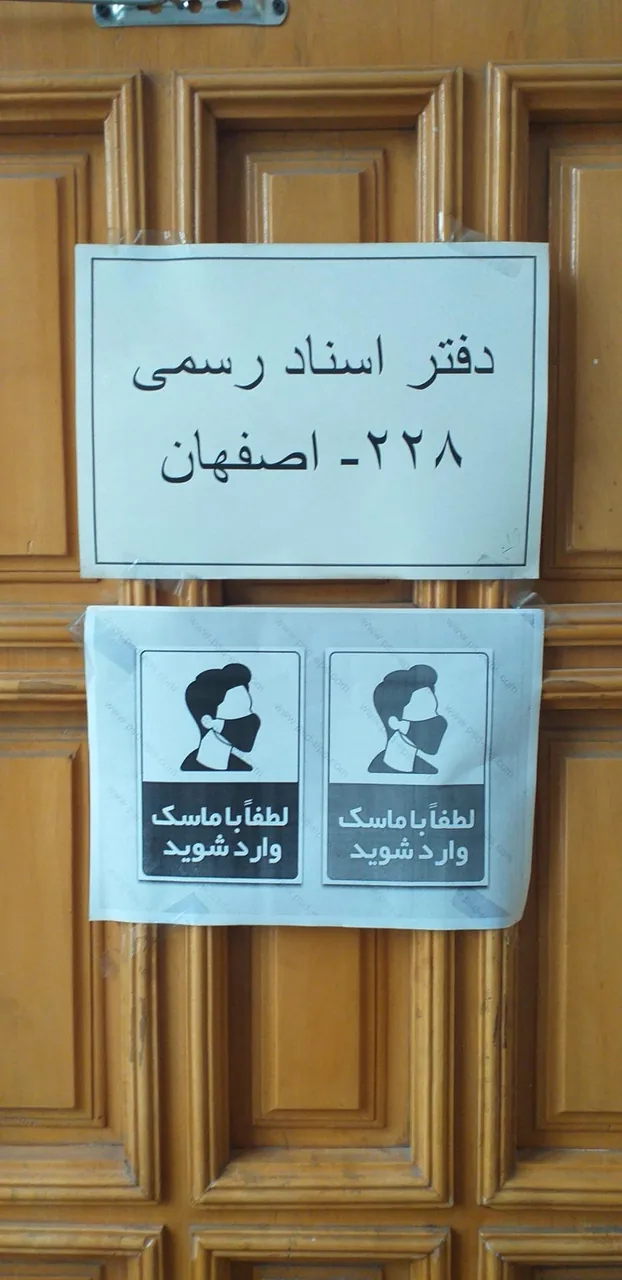 دفترخانه اسناد رسمی ۲۲۸ - تصویر 3