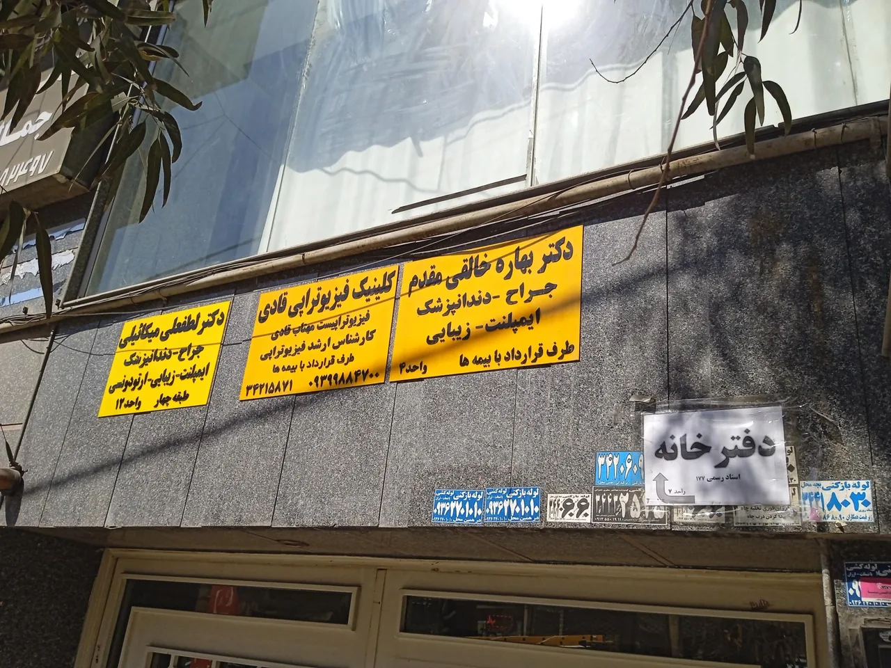 دفتر اسناد رسمی ۱۷۷ کرج - تصویر 2