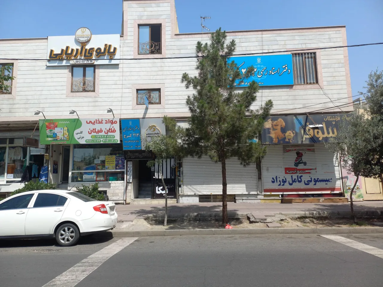 دفتر اسناد رسمی ۲۱۳
