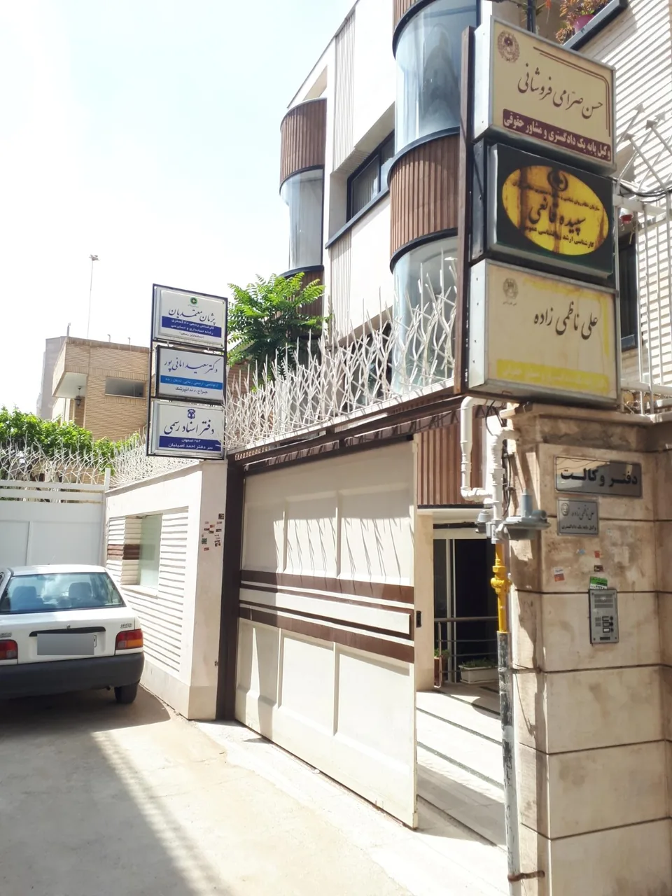 دفترخانه اسناد رسمی ۲۵۲ - تصویر 2