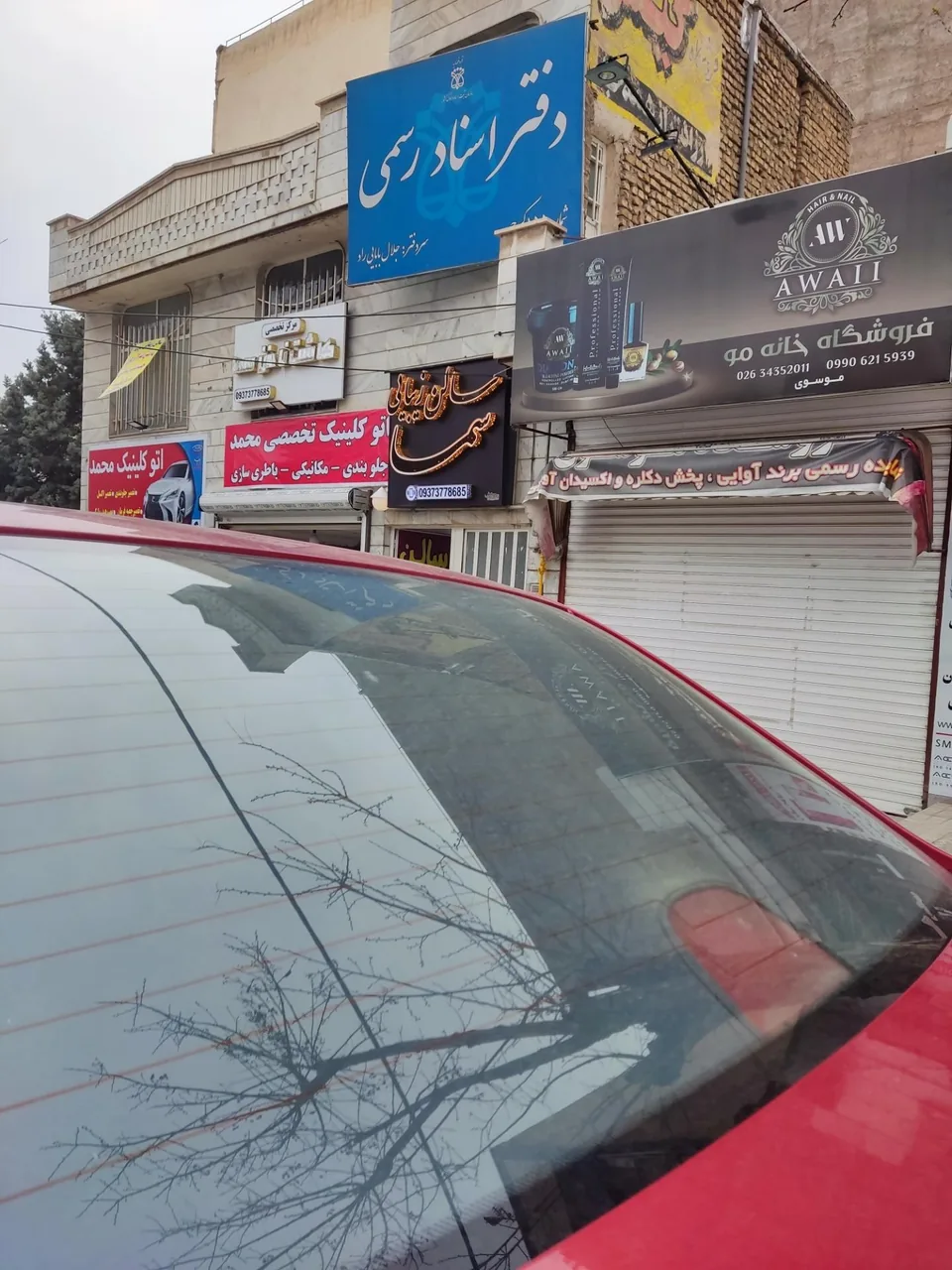 دفتر اسناد رسمی 155 کرج - تصویر 2