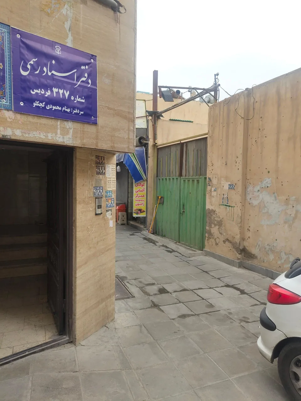 دفتر اسناد رسمی شماره 327 فردیس - تصویر 2