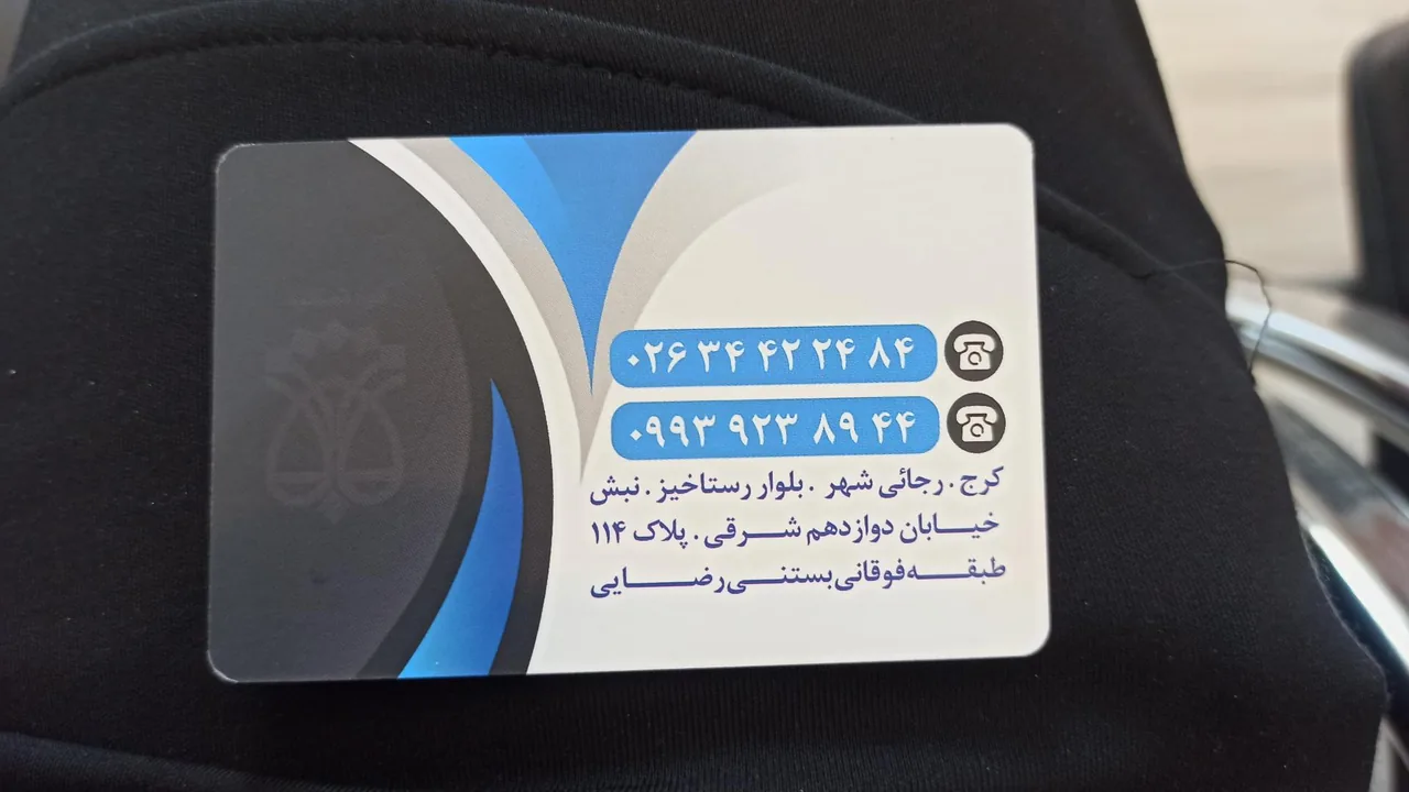 دفتر اسناد رسمی ۳۱۲ مقدم - تصویر 2