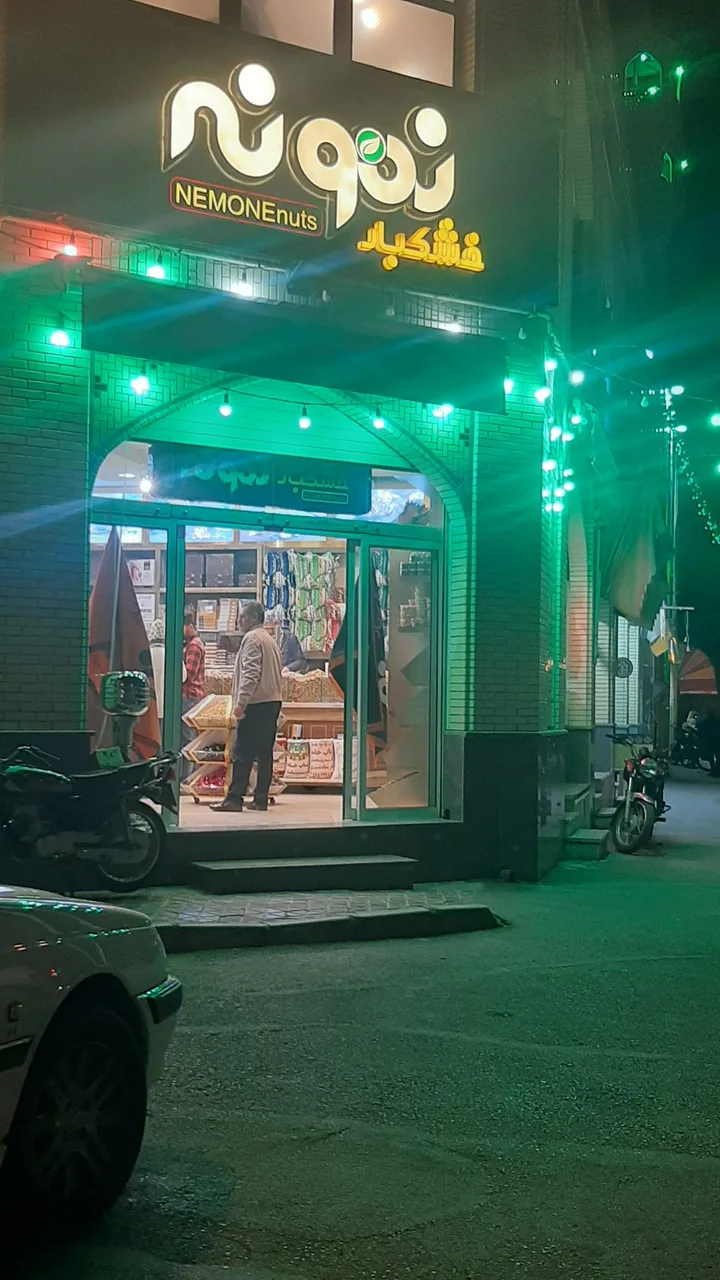 آجیل و خشکبار نمونه - تصویر 4