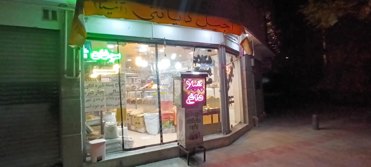 آجیل و خشکبار آنیتا (دیانتی) - تصویر 5