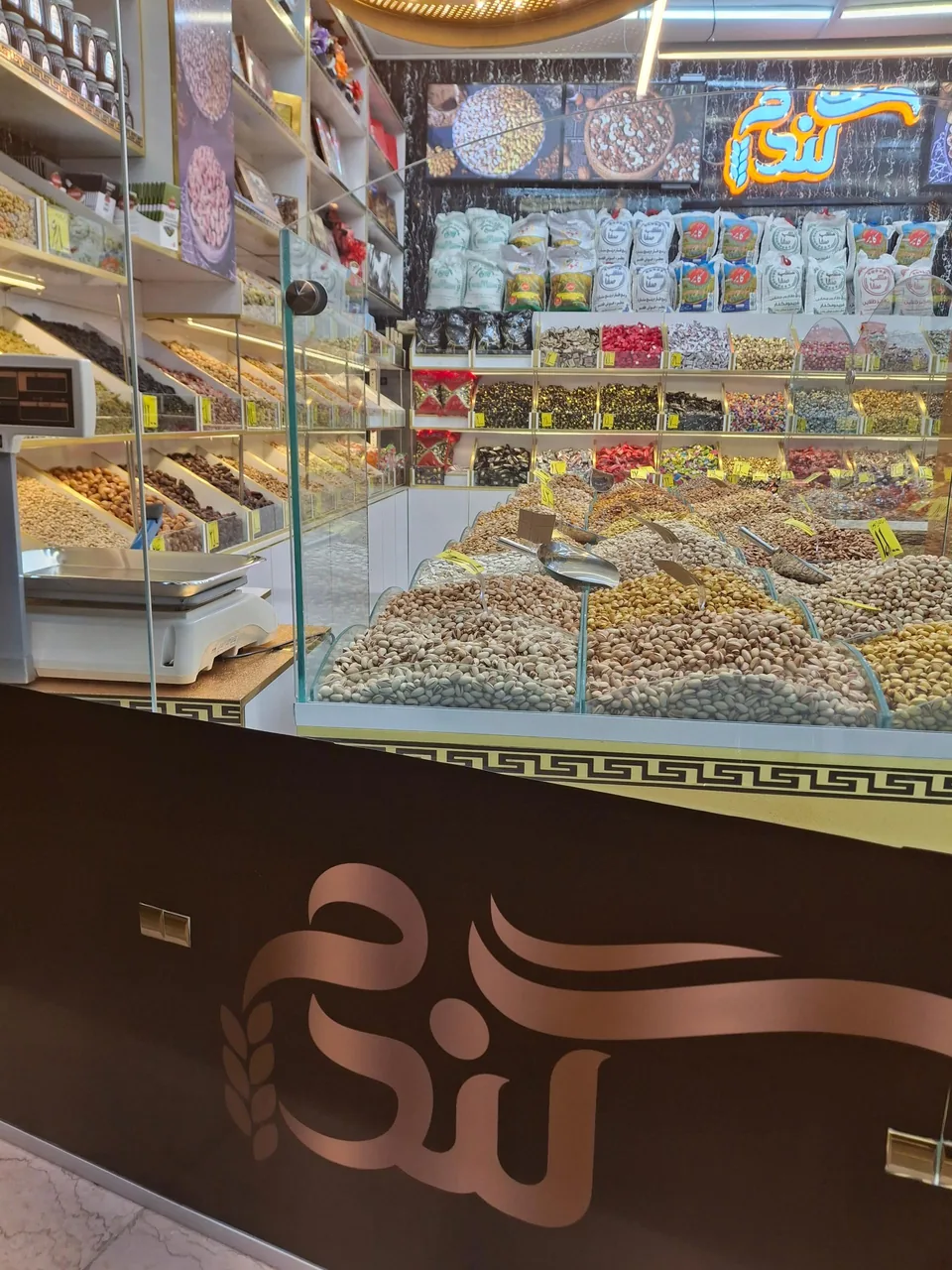 آجیل گندم - تصویر 2