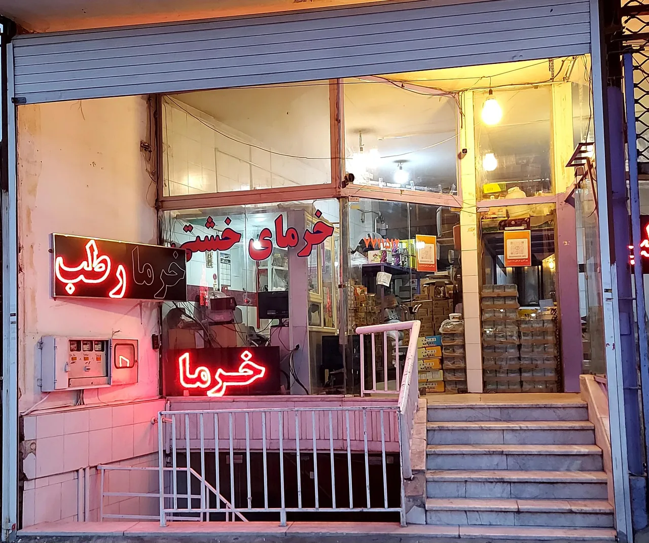 خرمای شاه داوود - تصویر 3