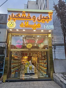 سرای خوزستان