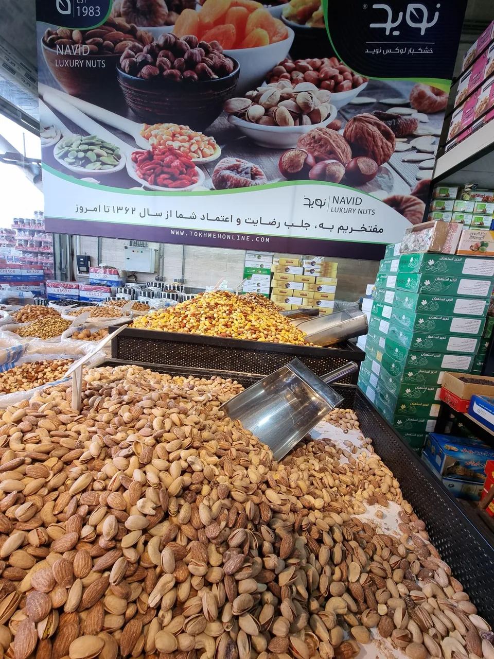 بازرگانی نوید - تصویر 2