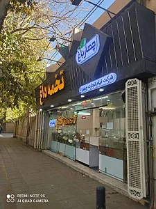 تخمه داغ چهارباغ