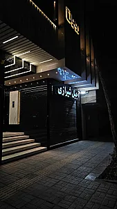 آجیل شیرازی