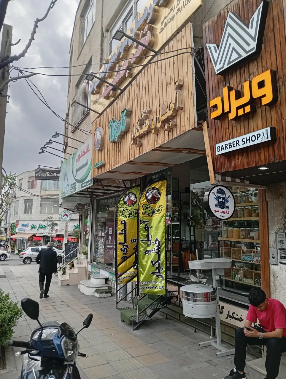 فروشگاه آجیل و خشکبار گارچوآ