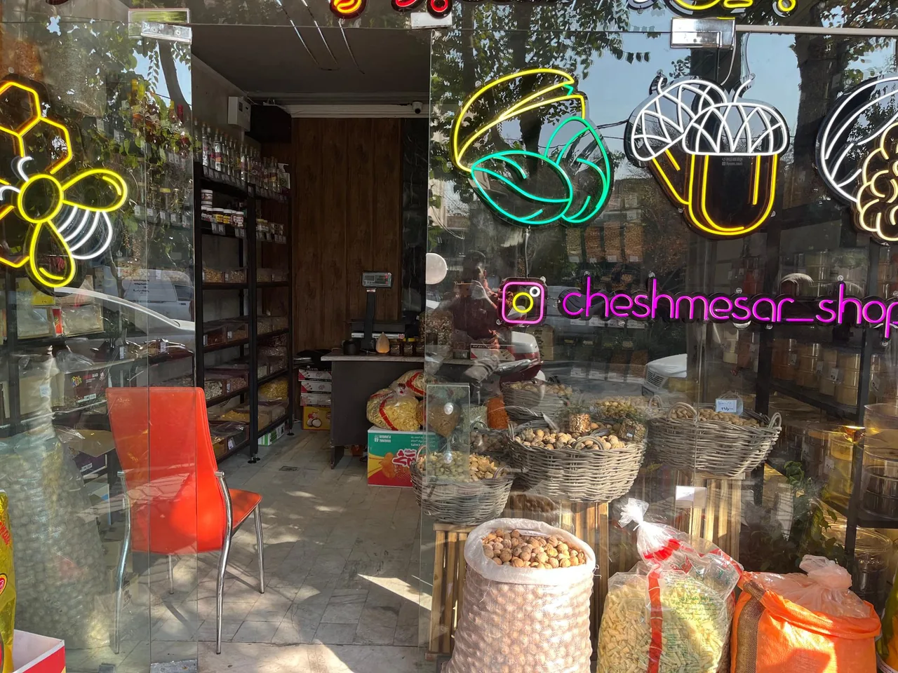 آجیل و خشکبار چشمه سار