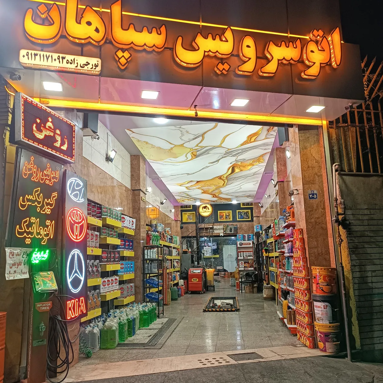اتوسرویس سپاهان - تصویر 2