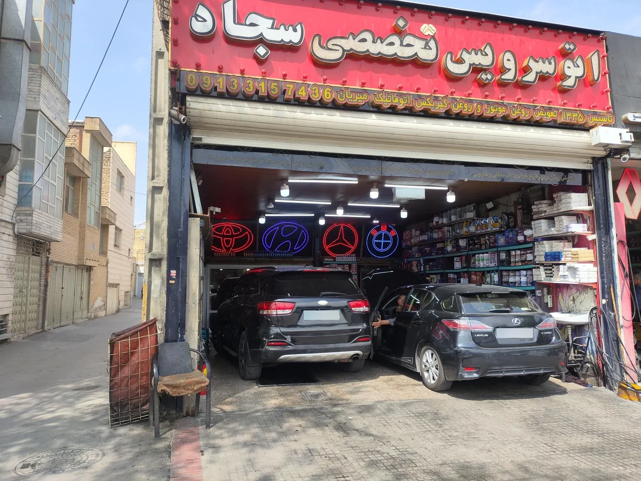 اتوسرویس تخصصی سجاد - تصویر 2