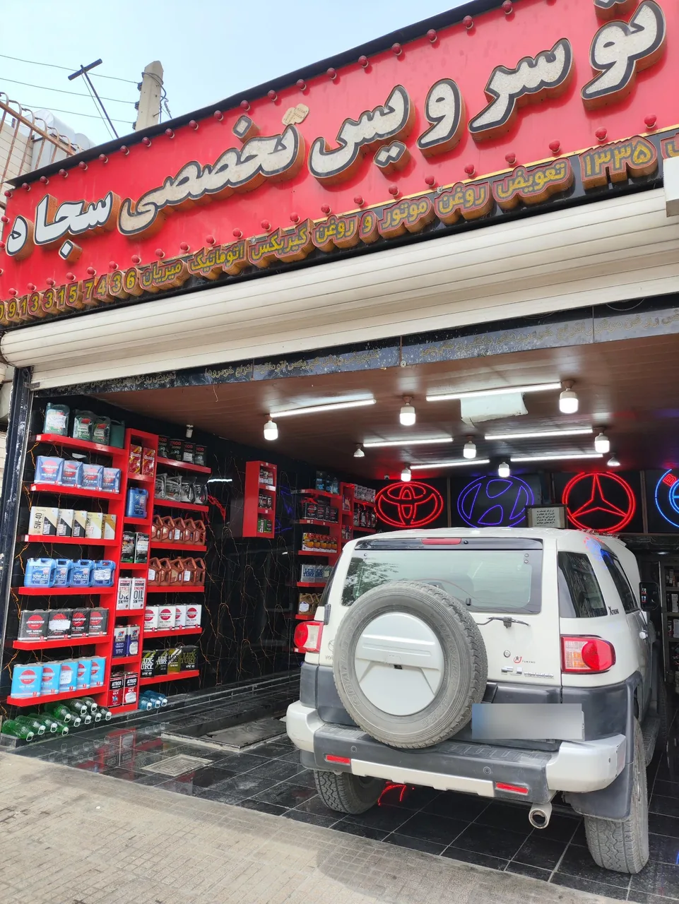 اتوسرویس تخصصی سجاد - تصویر 3