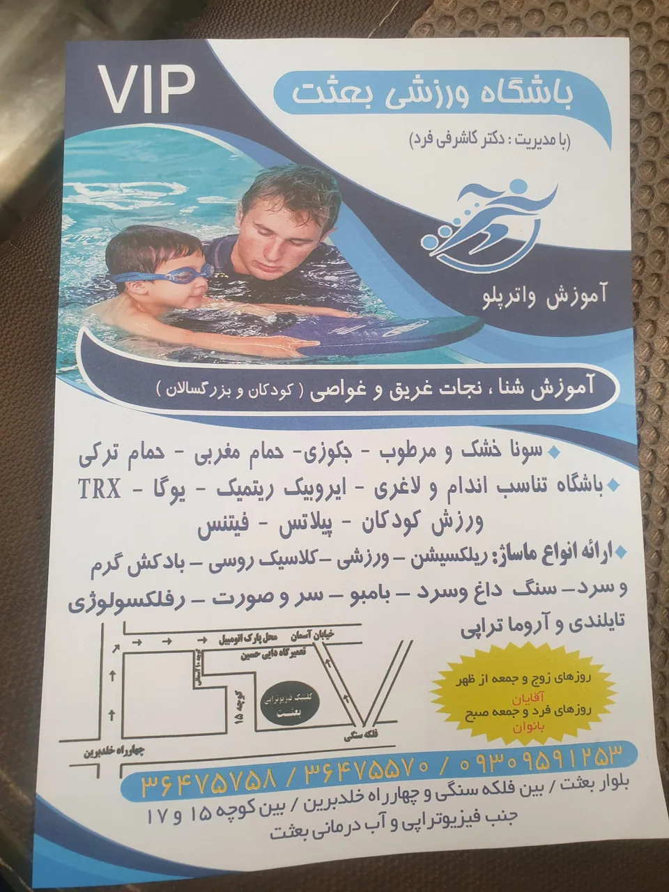 استخر بعثت - تصویر 2