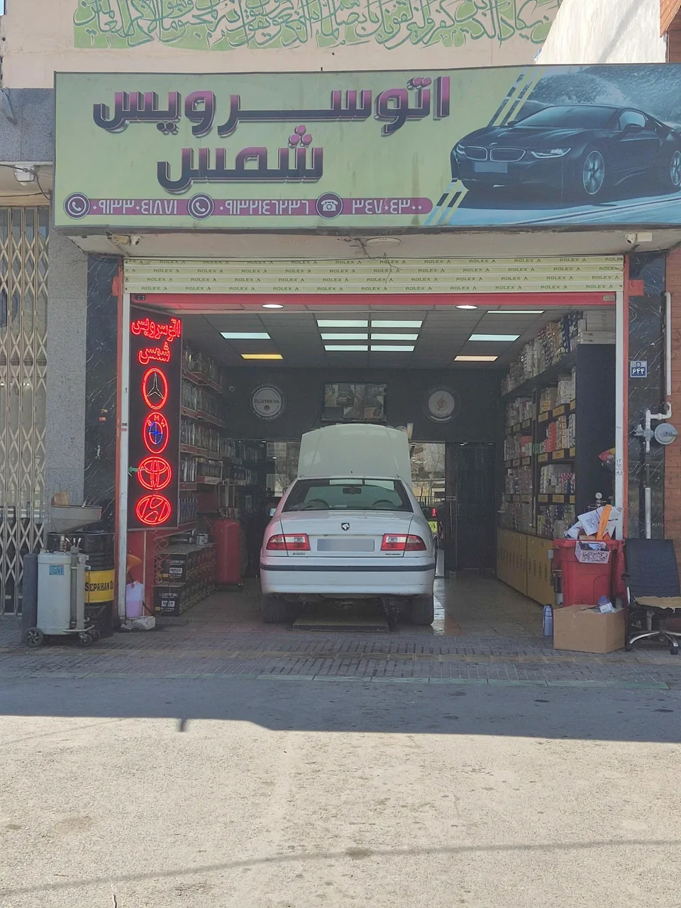 تعویض روغنی شمس