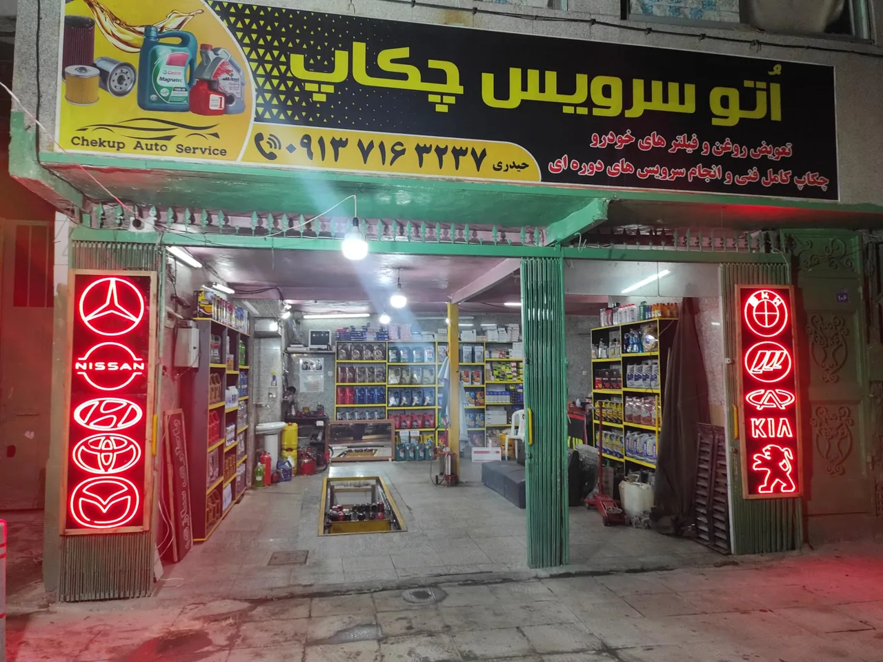 اتوسرویس چکاپ - تصویر 2