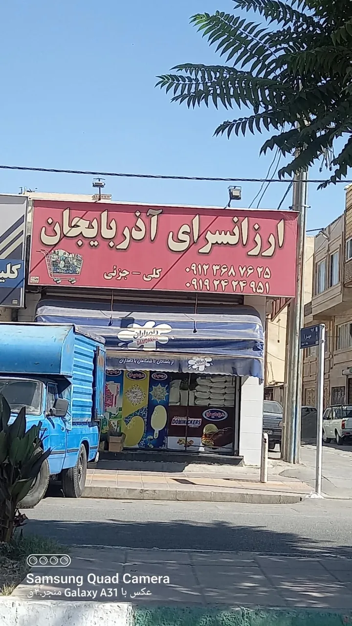 ارزنسرای آذربایجان