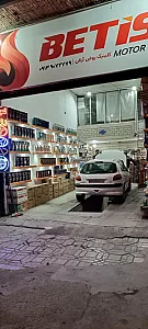 تعویض روغن کلینیک روغن آرتان