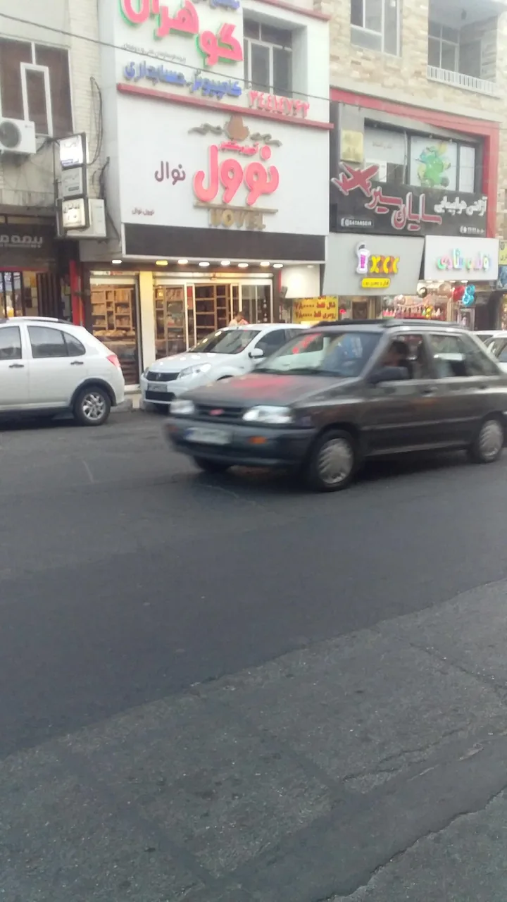 آجیل و خشکبار نوول