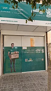 تیپاکس قدوسی شیراز