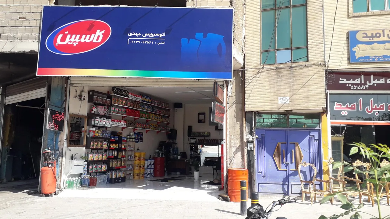 اتوسرویس مهدی - تصویر 2