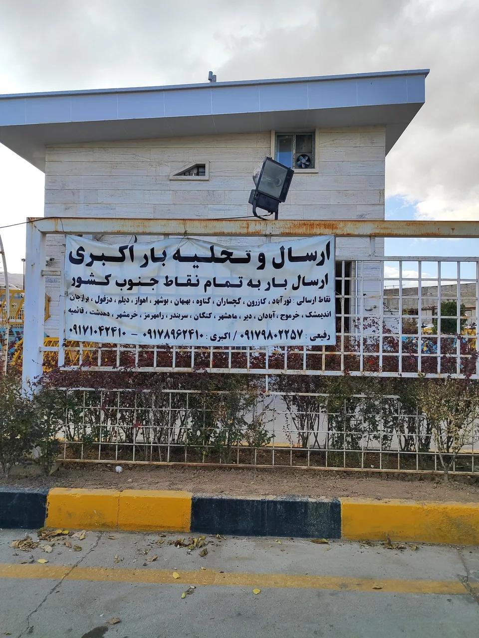 انبار ارسال بار اکبری - تصویر 2