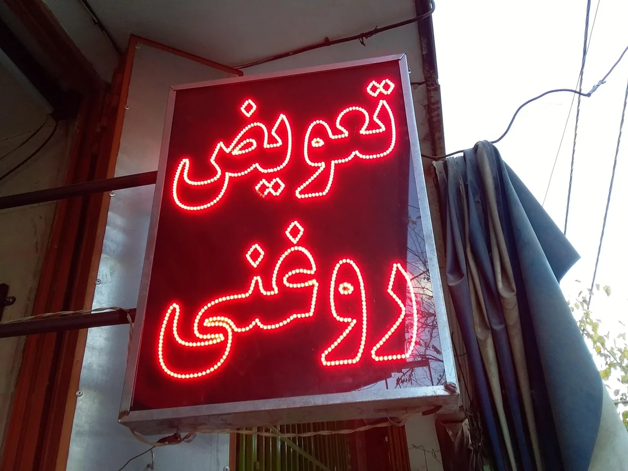اتو سرویس محمد صنعتی - تصویر 3