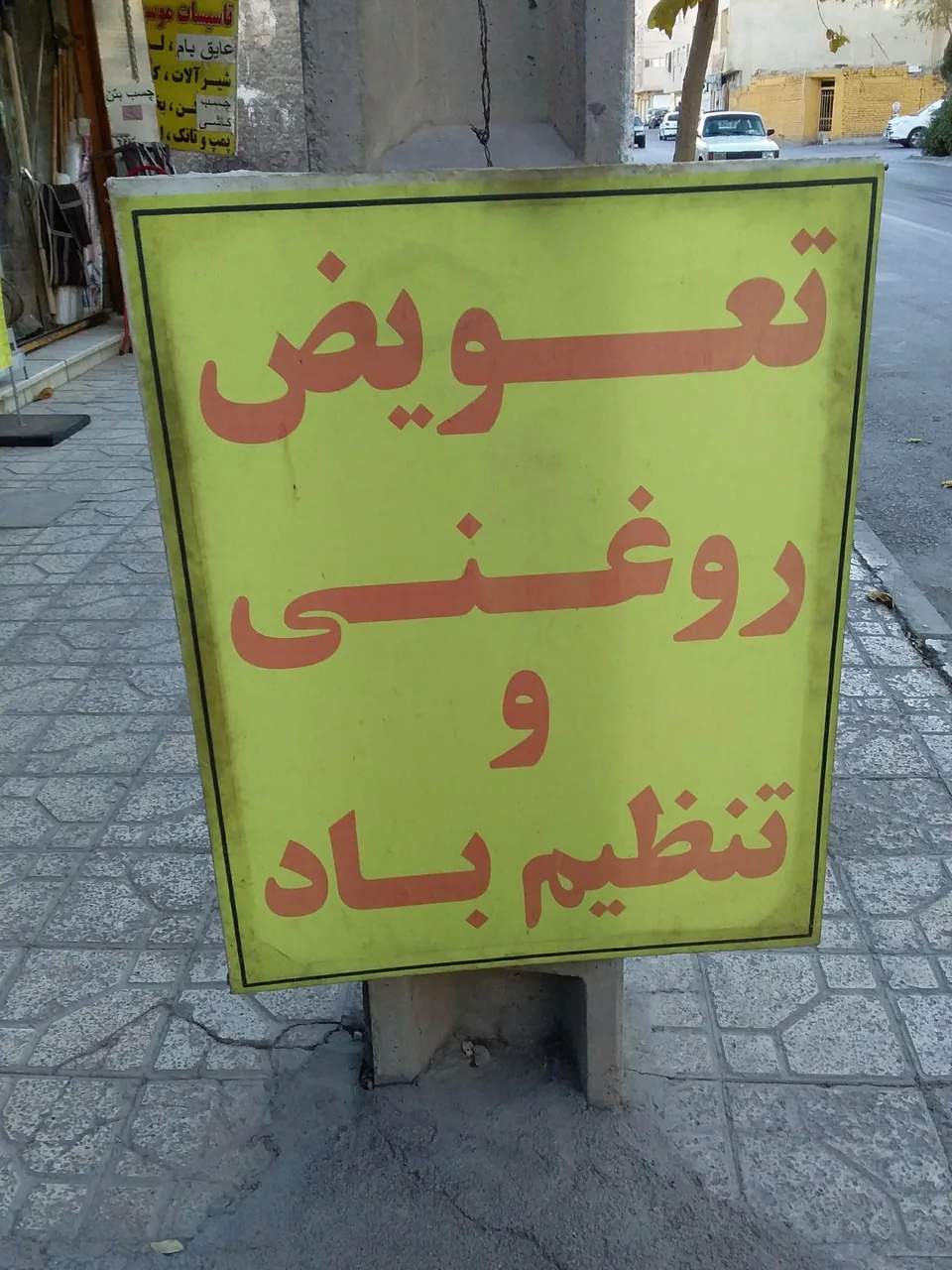 اتو سرویس محمد صنعتی - تصویر 4