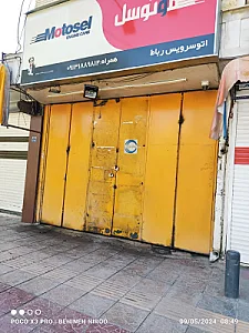 اتوسرویس رباط