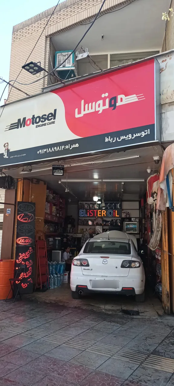 اتوسرویس رباط - تصویر 2