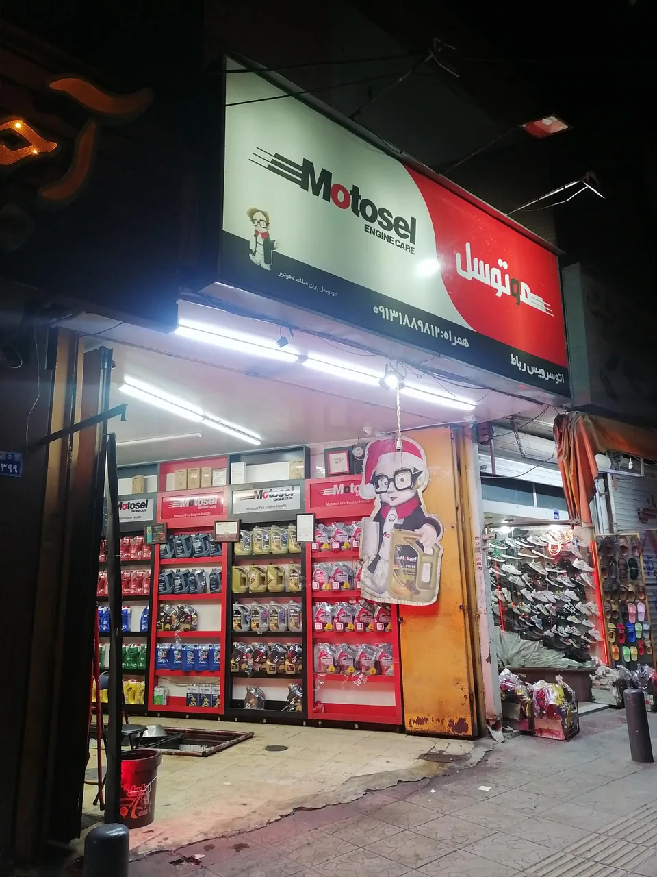 اتوسرویس رباط - تصویر 3