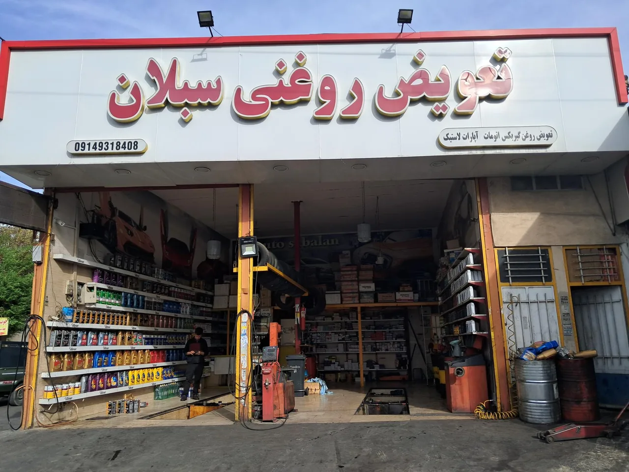 اتوسرویس شبانه روزی سبلان - تصویر 5