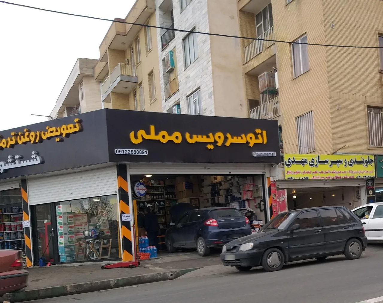 اتوسرویس مملی