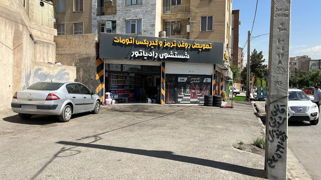 اتوسرویس مملی - تصویر 5