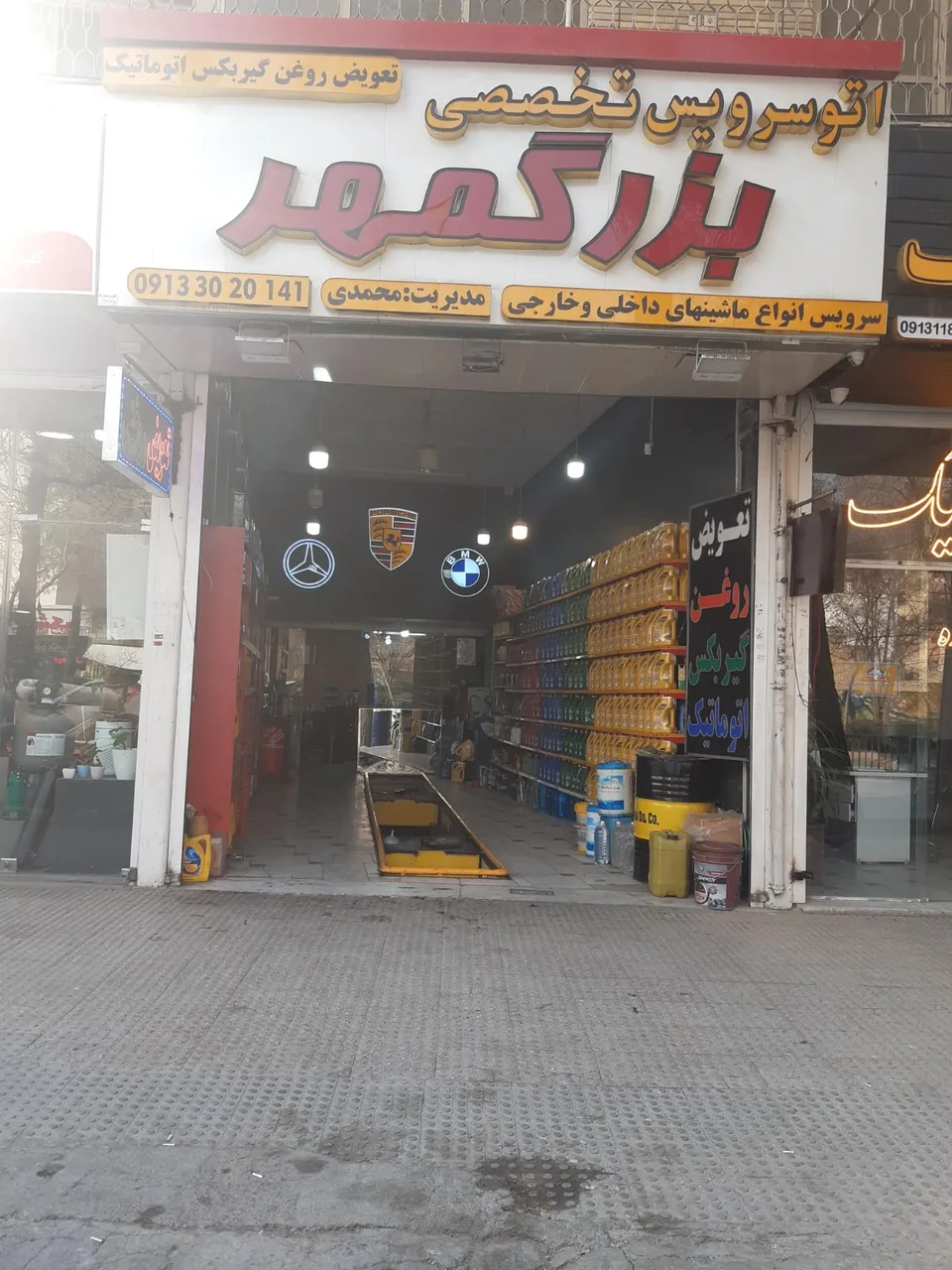 تعویض روغن بزرگمهر - تصویر 2