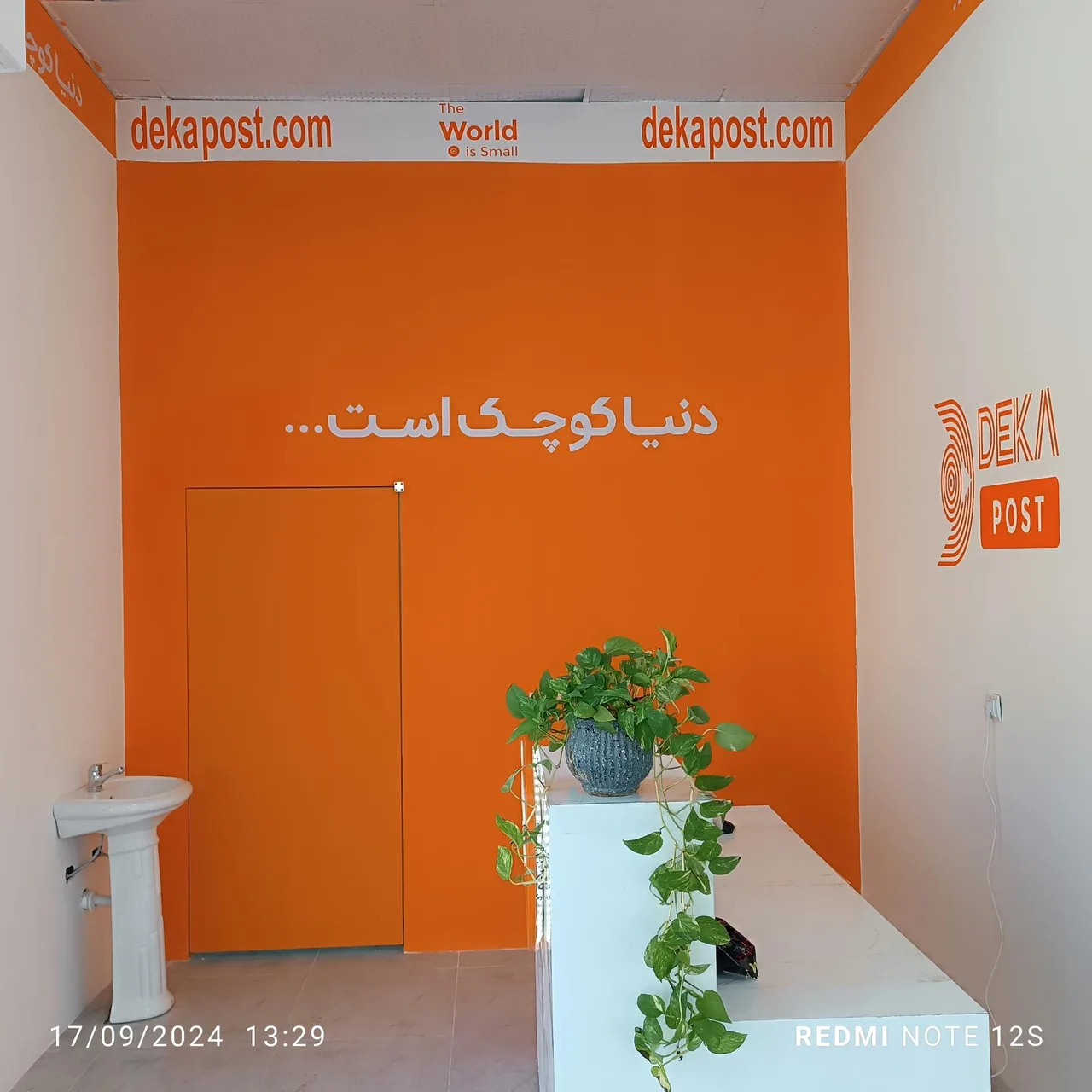 دکا پست شعبه تخت جمشید - تصویر 2