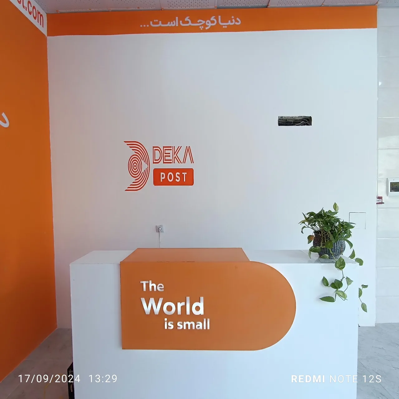 دکا پست شعبه تخت جمشید - تصویر 3