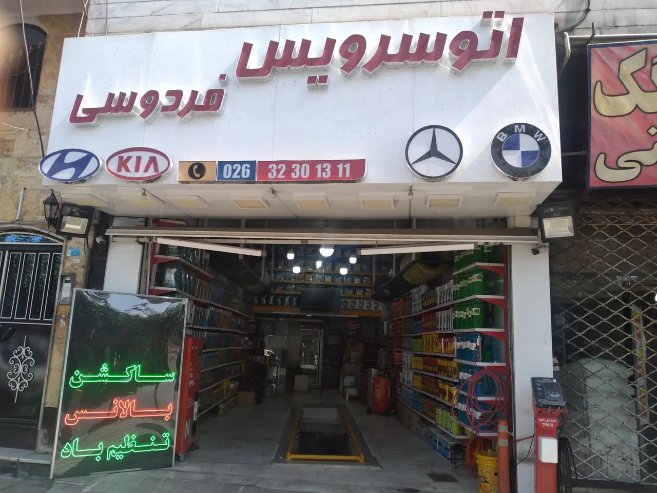 اتو سرویس فردوسی - تصویر 2
