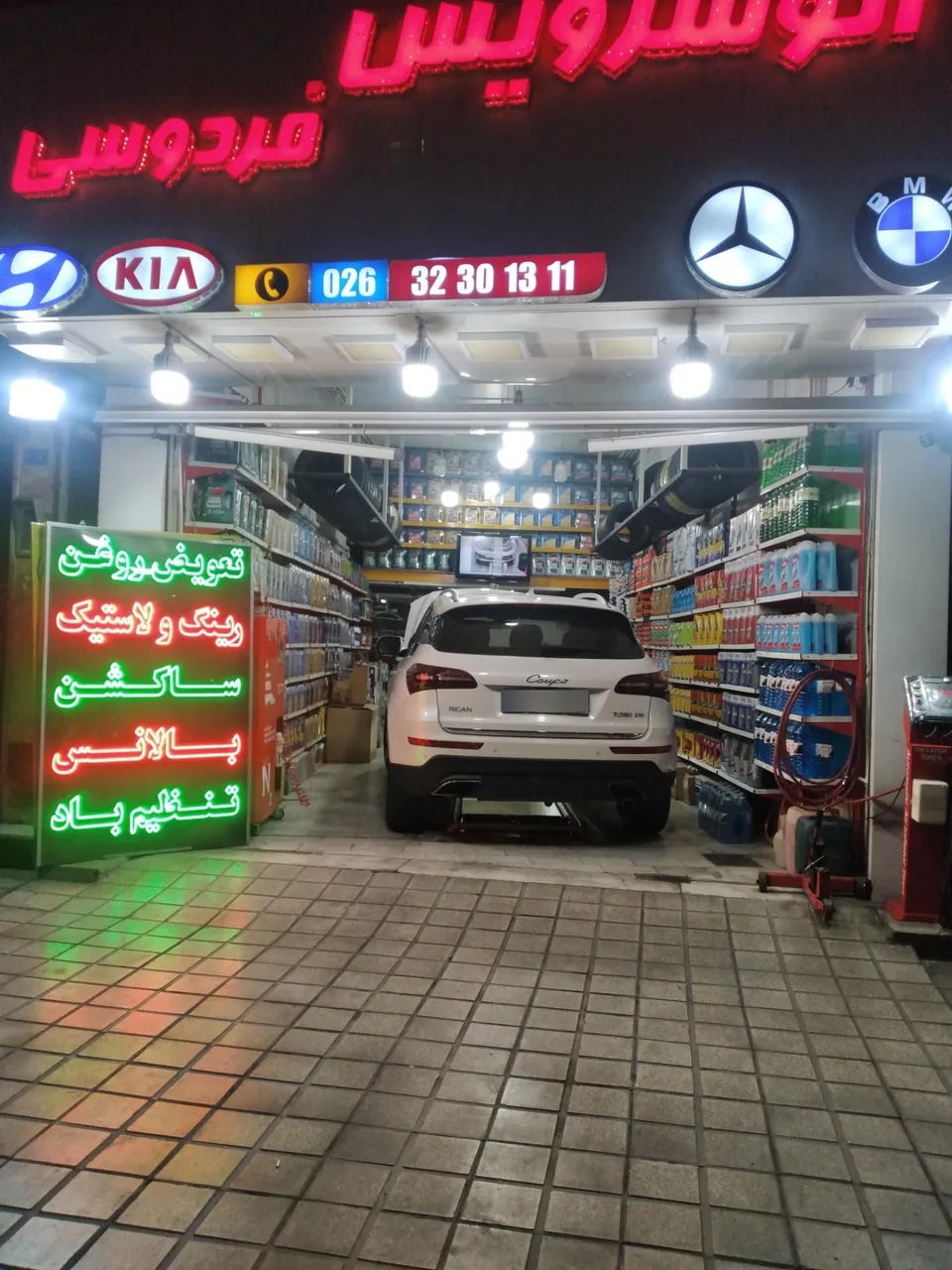 اتو سرویس فردوسی - تصویر 3