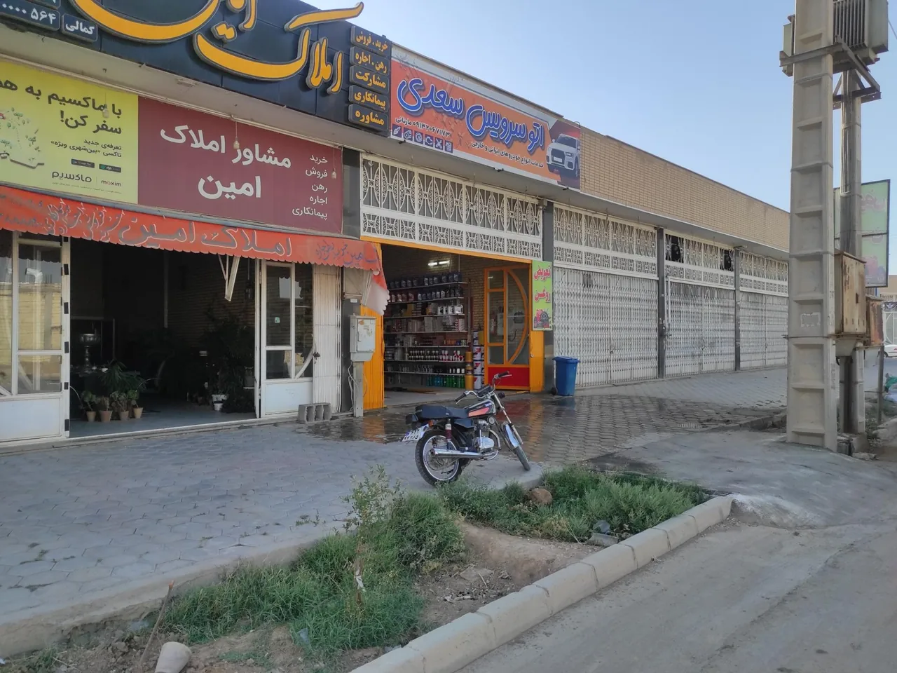 اتوسرویس سعدی - تصویر 3