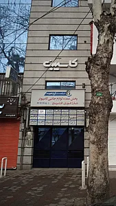 شرکت دنا گیل سپید