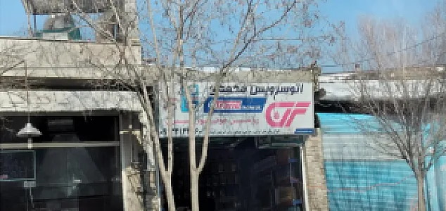اتو سرویس محمدی (تعویض روغن)
