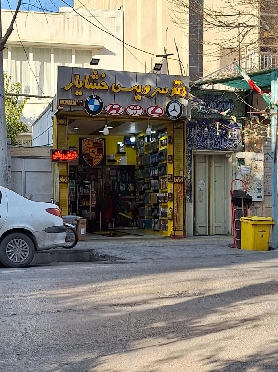 سرویس و تعویض روغن اسپادان - تصویر 2